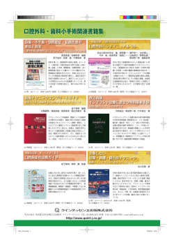 クインテッセンスのおすすめ書籍