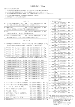 出版書籍のご案内