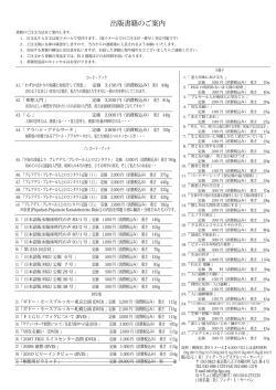 出版書籍のご案内