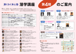 平成 27 年度 開催日 講 師 第1講 講 師 講2講 第1回 4月 4/4 西端努斗