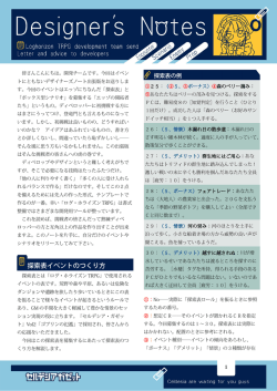 ガイド - ログ・ホライズンTRPG 冒険窓口