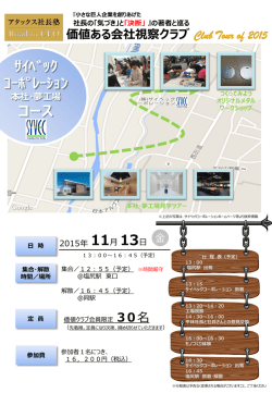 詳細PDF