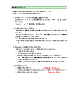 資料の取扱いについて - 福岡工業大学・福岡工業大学短期大学部 附属