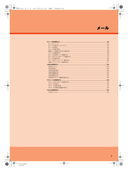 メール - KDDI