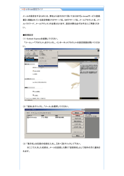 メールの設定をするためには、弊社より送付させて頂いております【e