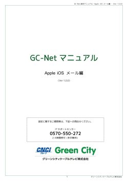 iOS (iPhone等)