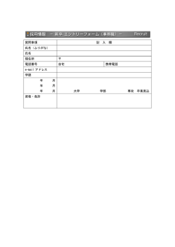 質問事項 記 入 欄 氏名（ふりがな） 氏名 現住所 電話番号 自宅 携帯電話