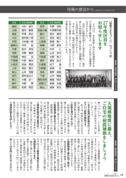 大規模地震に備え、ご自宅の耐震補強をしましょう 27年度