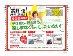 子は育ち、親も育つ。