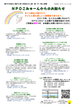 健やかな誕生と豊かに育つ地域支えん[援・縁・円・得ん]事業 乳児期の