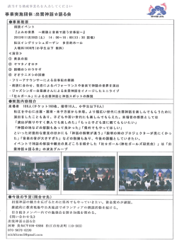 出雲神話朗読イベント