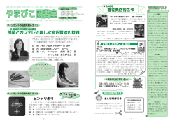P28 やまびこ図書室(PDF:403KB)