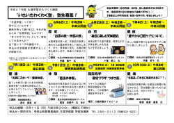 表 - 毛呂山町