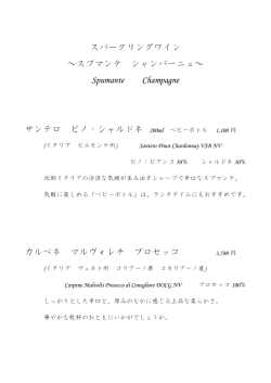 ワインの詳細はこちら