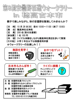施設を見学！ おやつをゲット！ 古本市＆さんぽ市！ クイズに挑戦！