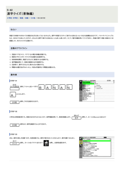 漢字クイズ（果物編） - 電子辞書活用事例集