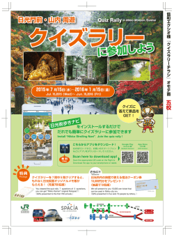 資料を見る（PDF）