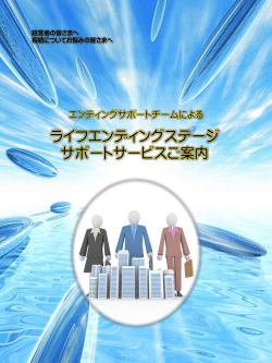 訪問コンサルティングサービス のご案内