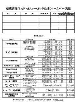 こちらの申込書 - JA信州うえだ