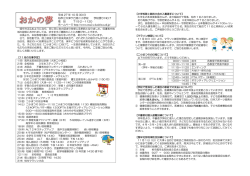 ホームページ http://www.otsu2-e.kashiwa.ed.jp/