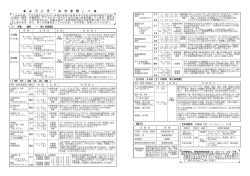 H27プログラムPDF