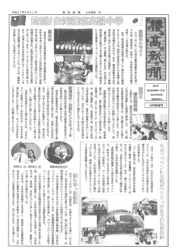 pdf - 富山県立桜井高等学校