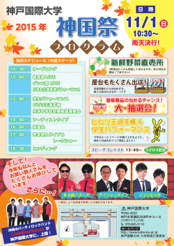 様々な屋台も目玉の一つです