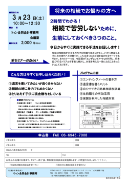 相続で苦労しないために、