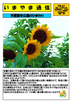 Vol.61 平成27年8月発行