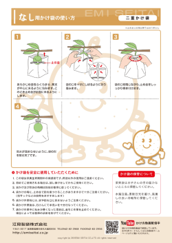 あらかじめ袋をふくらませ、果実 管 袋の口を十字にしぼるよう