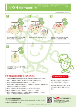 あらかじめ袋をふくらませ、果実 管 袋の口を十字にしぼり寄せます。 が