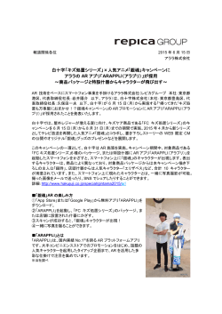 白十字「キズ処置シリーズ」×人気アニメ「銀魂」キャンペーンに アララの