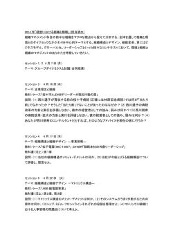 設問：（1）西川通子が買収する前の桜十字病院（正確には林原記念病院