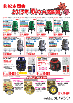 （株）オノマシン