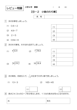 垂直や平行な直線のかき方