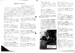 孟品脇 烈鶴母Y「 詞、山本直純イ ン