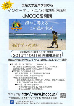 ゝ量量鶴さ 東海大学海洋学部から ー一