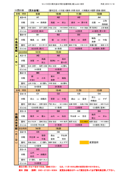 中 島 体 育 館 （（（（ A ・ B ）））） 田 鶴 浜 体 育 館 （（（（ C ・ D ））））