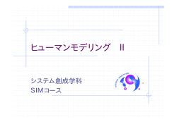 講義ノート2(PDF:272KB)