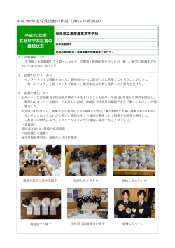 栗殻の有効利用－地域産業の課題解決に向けて
