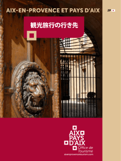 観光旅行の行き先 - Office de Tourisme