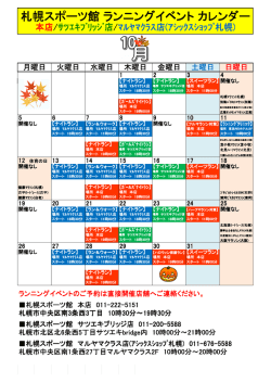 詳しくはコチラ(PDFをダウンロード)