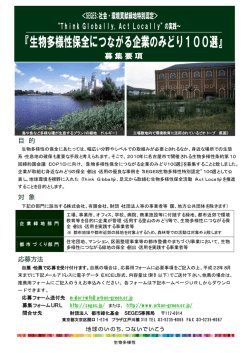 募集要項