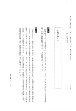 区 分