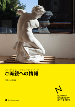ご両親への情報