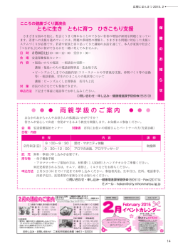 両親学級のご案内