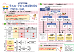 利用できる施設は？ どんな認定