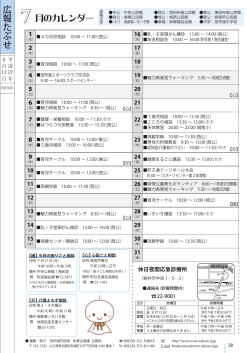 カレンダー - 田布施町
