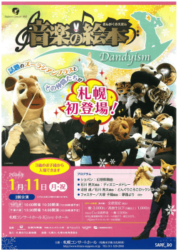 ・ショパン 幻想即興曲 ・石川 亮太編曲 ご ディズニーメドレー