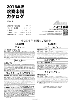 カタログ（PDF）